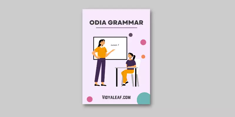 Odia Grammar Book PDF