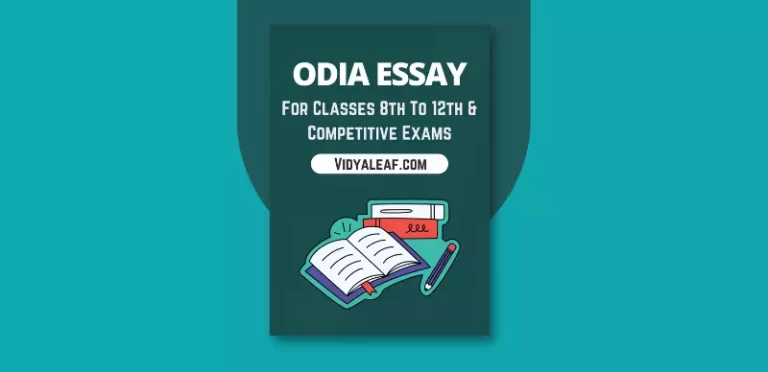 Odia Essay For Students in the Oriya Language