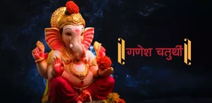 Ganesh Chaturthi - The Birth Anniversary of Lord Ganesh